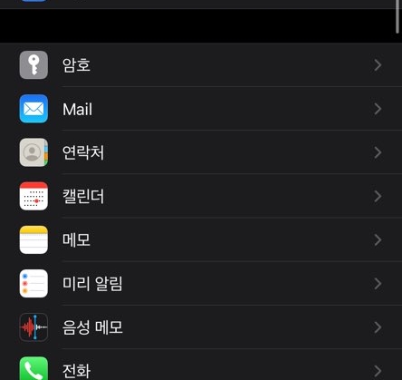  아이폰 캘린더 계정 추가하기(구글, 네이버 캘린더)