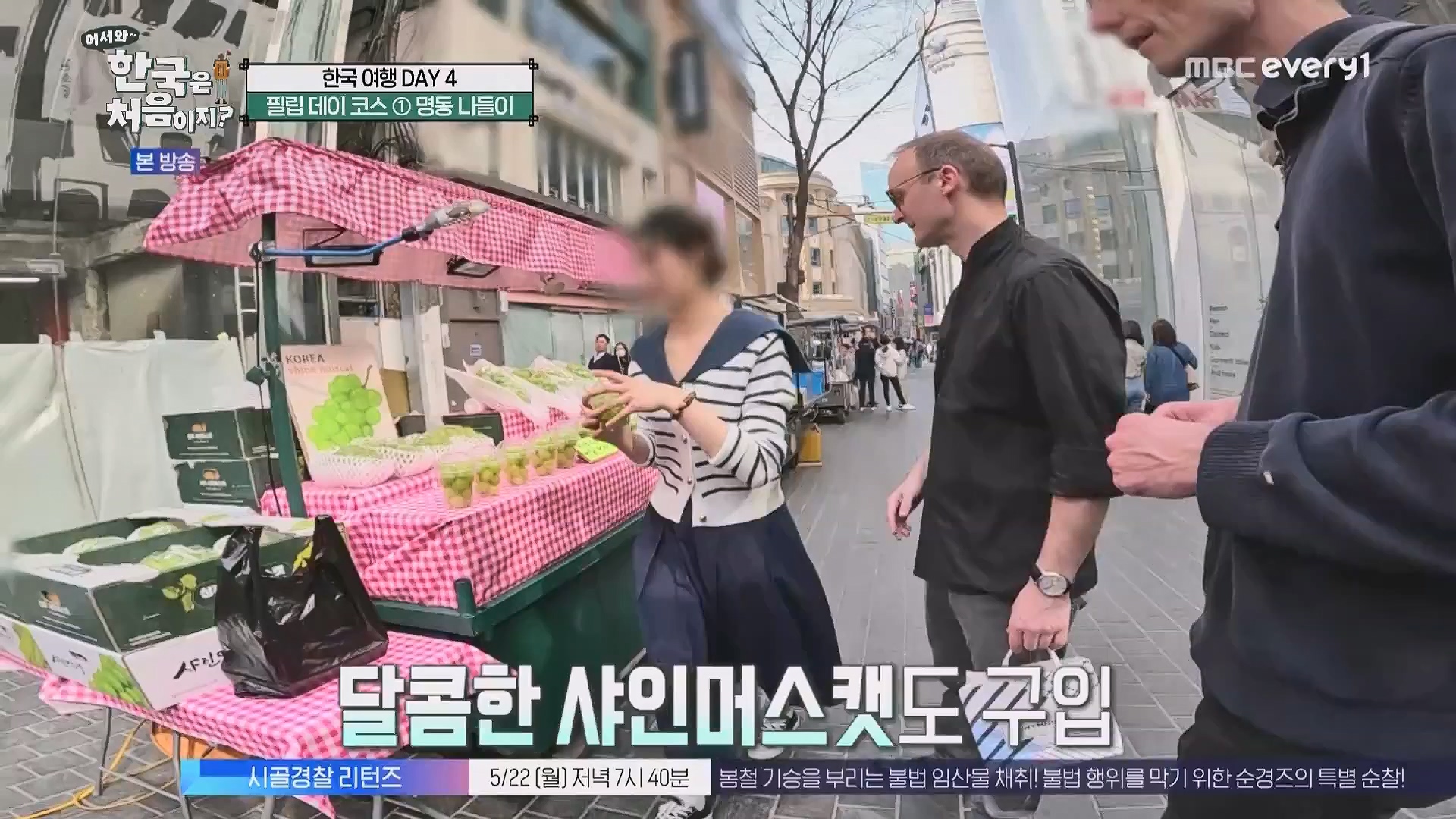 어서와 한국은 처음이지.E263.230518p.WANNA.mp4_20230520_163738.290.jpg