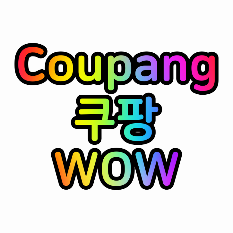  쿠팡 로켓 직구 배송 프레시 와우 골드박스 (Coupang, 쿠팡플레이)