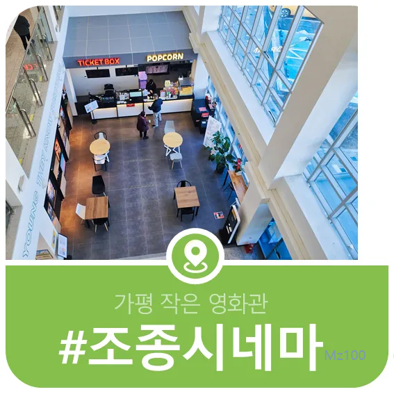 조종시네마 살펴보기 1