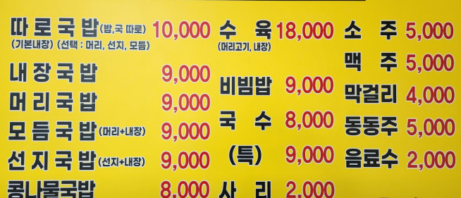 오늘은국밥 이미지