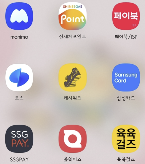  간단하지만 현금 인출이 되는 앱테크 추천