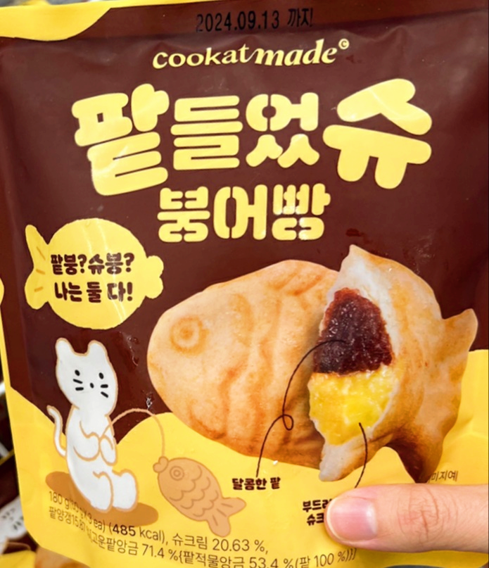  팥붕슈붕 논란 종결! GS25 쿠캣 팥들었슈 붕어빵 맛, 가격, 칼로리 정보 솔직리뷰 후기