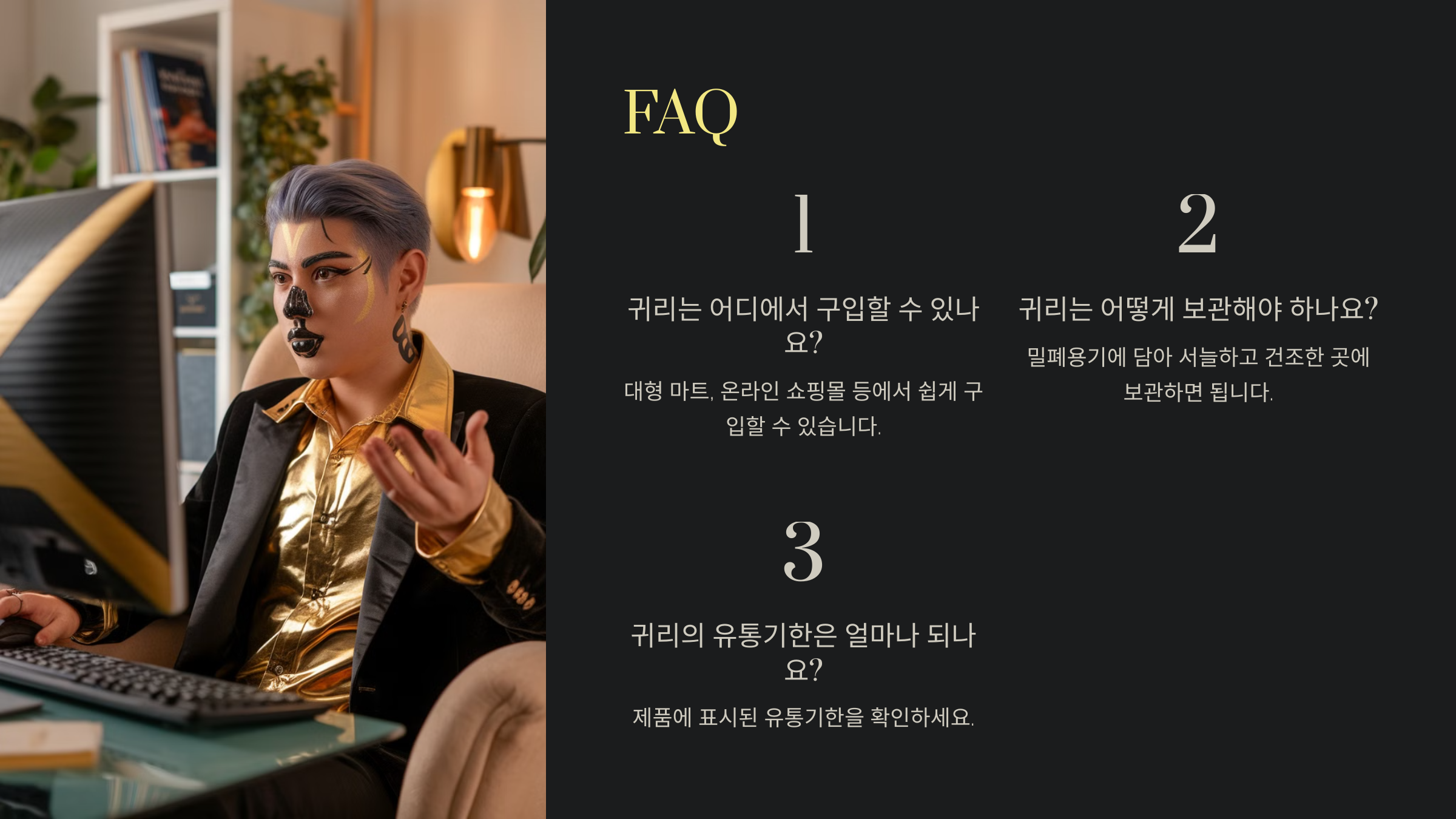 FAQ