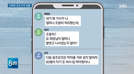 최종훈 음주운전 논란