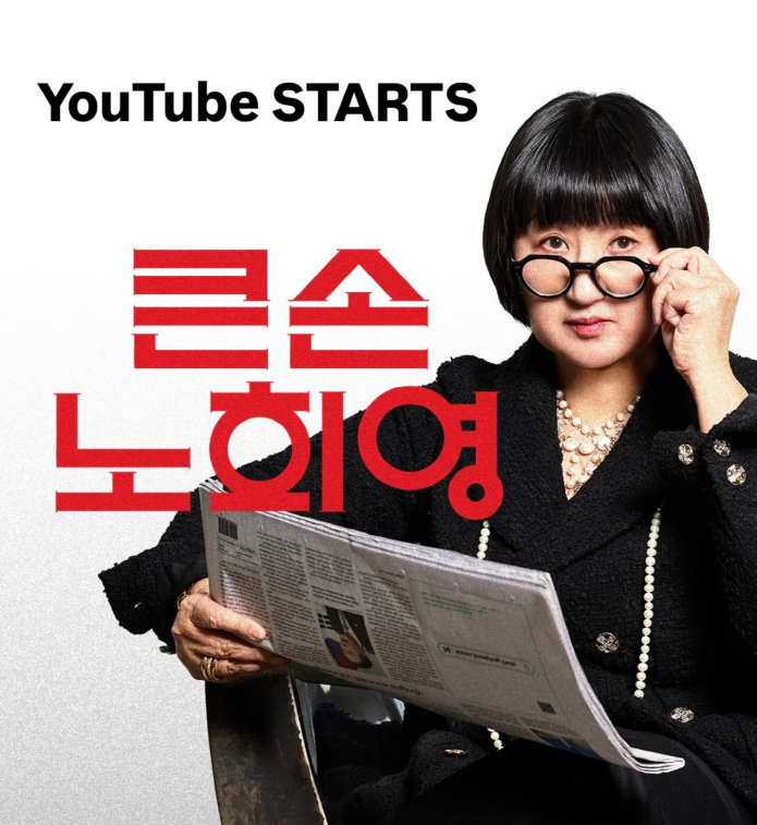 이석로 노희영