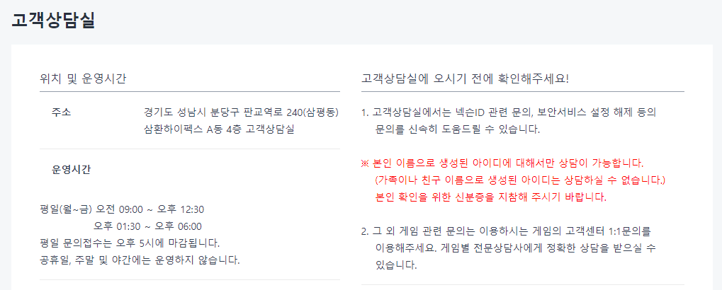 고객상담실-이용안내