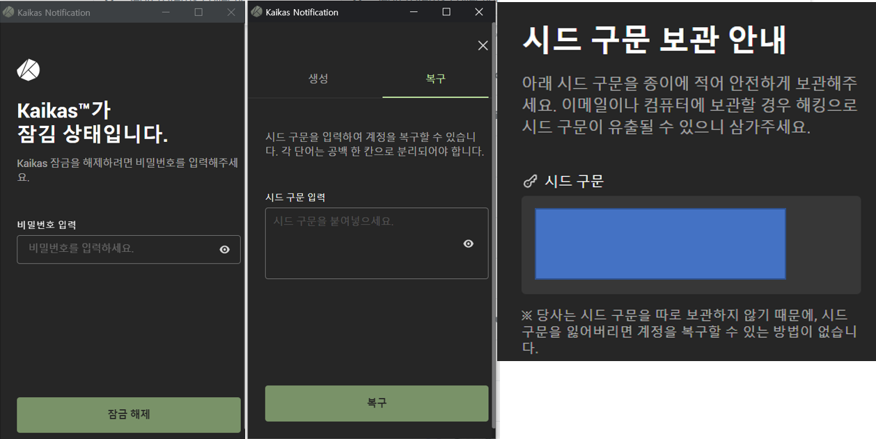  [카이카스 로그인] 카이카스 지갑 로그인 하기