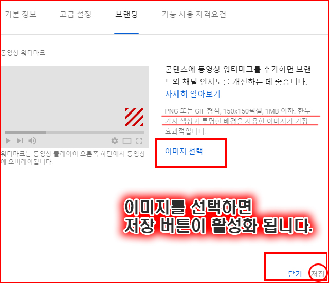 구독버튼 설정방법