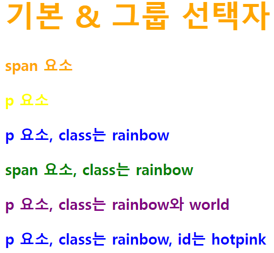(3) rainbow world 선택