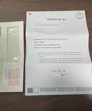 인터넷-우체국-내용증명