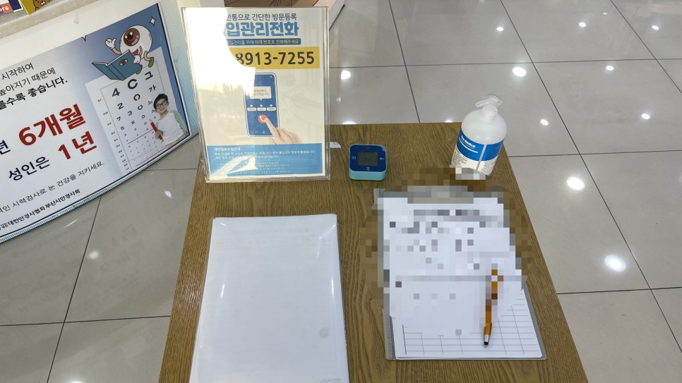 압축 다비치안경 화명점 :: 부산 덕천 화명동 안경 12