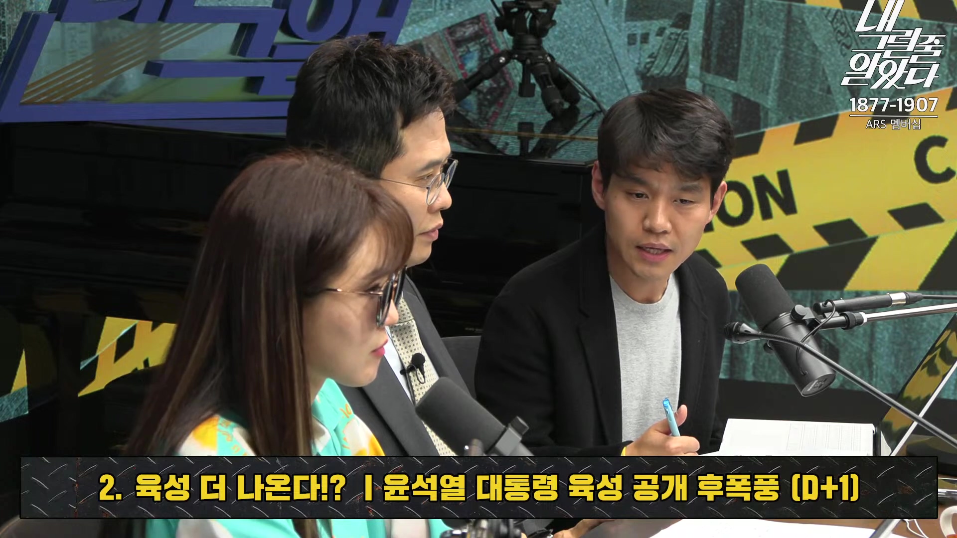 [이재석의 내그럴줄알았다] 대통령 지지율 19%, 아직 ‘대통령 육성’ 반영 전!ㅣ기추자 _ 이봉우 _ 2024년 11월 1일 금요일.mp4_20241102_153332.294.jpg