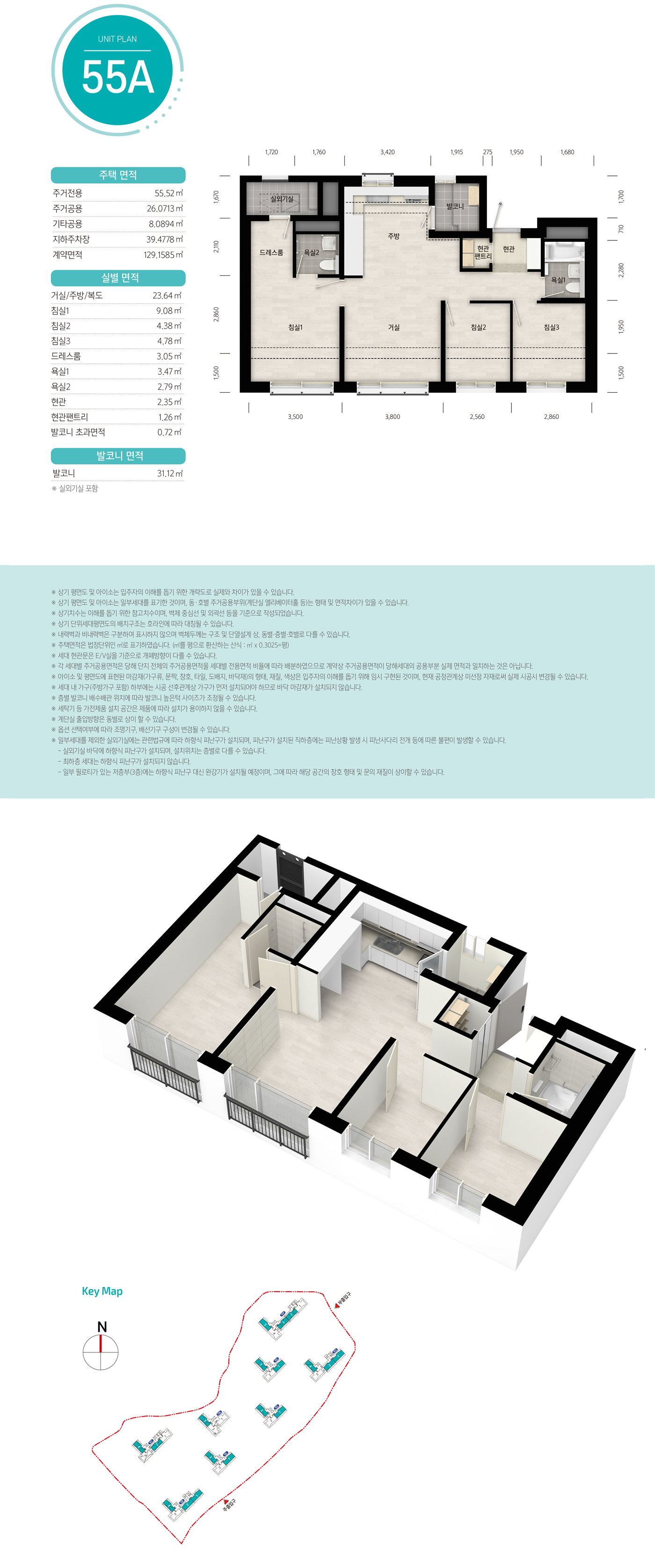 의왕월암신혼희망타운-14
