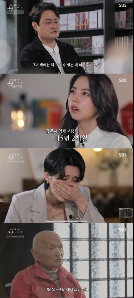  꼬꼬무 정원섭 사건 억울함에 국민청원 까지