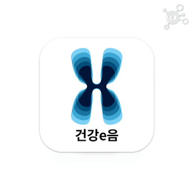 건강e음 앱 소개 진료정보조회앱