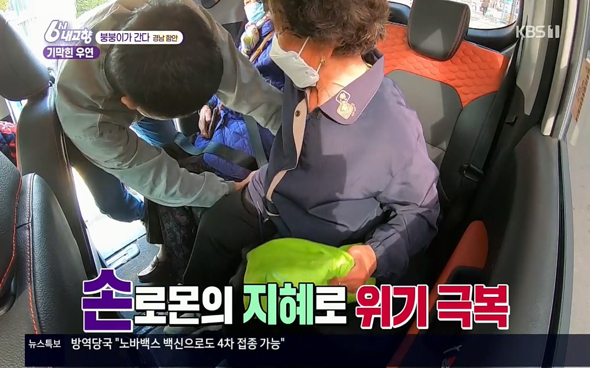 6시 내고향.E7518.220426p.H264-F1RST.mp4_20220504_191652.961.jpg