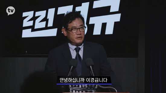  찐경규 이경규 유재석 결정적인 차이