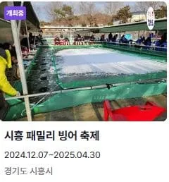 전국 축제일정 1월 2월 총정리