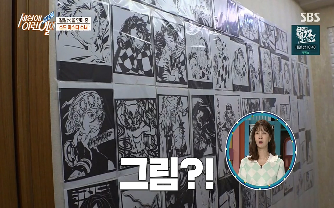 순간포착 세상에 이런일이.E1195.220831p-NEXT.mp4_20220831_201236.397.jpg