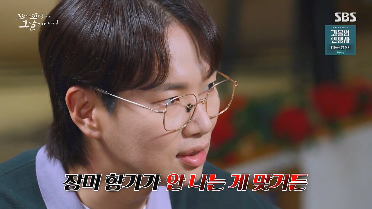 꼬리에 꼬리를 무는 그날 이야기.E135.240705p-NEXT.mp4_20240706_145626.348.jpg