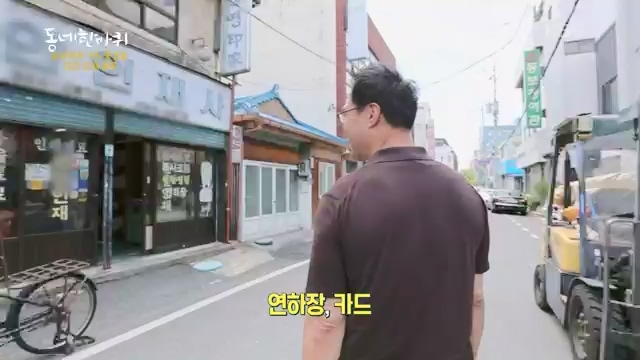 [229회] 동네 한 바퀴 - KBS229회] 동네 한 바퀴.ts_20230807_211851.604.jpg