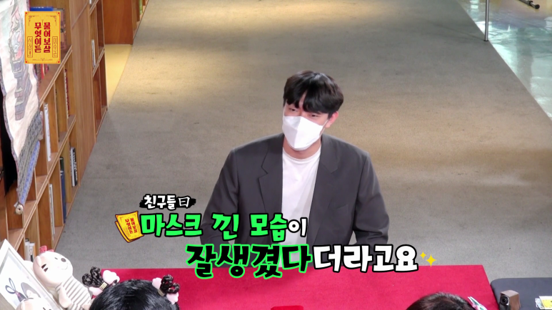 장기용을 닮았다는 마기꾼.jpg | 인스티즈