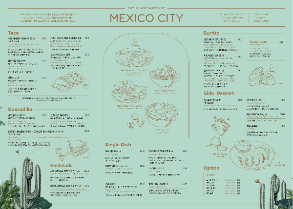 더현대-SM라운지-멕시코 메뉴