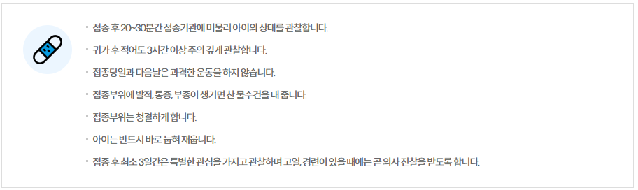 독감예방접종 무료대상