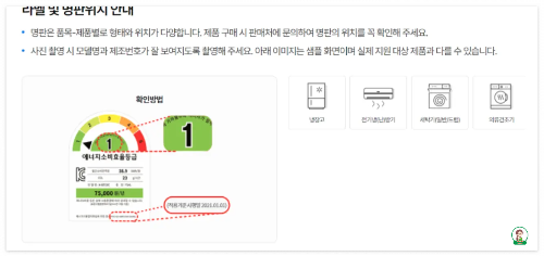 에너지등급 확인 하는 법