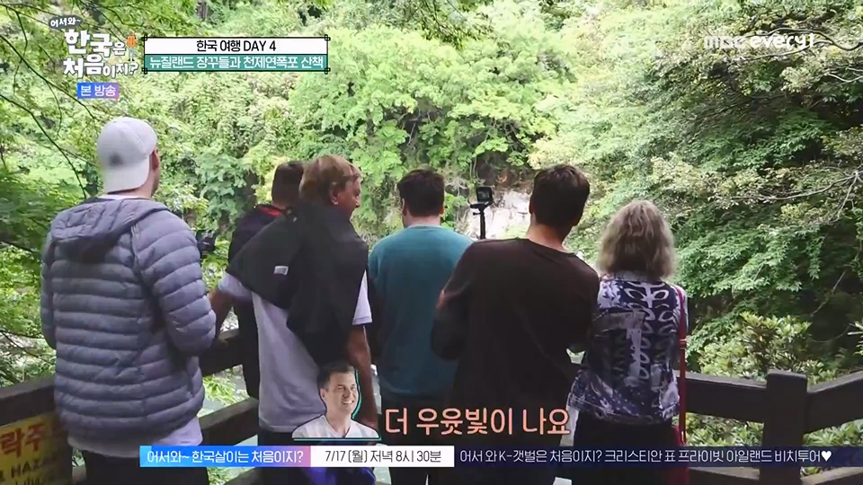 어서와 한국은 처음이지.E271.230713p.WANNA.mp4_20230714_212540.694.jpg