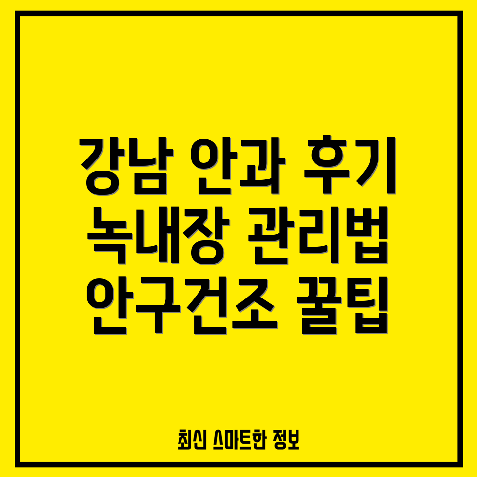 녹내장