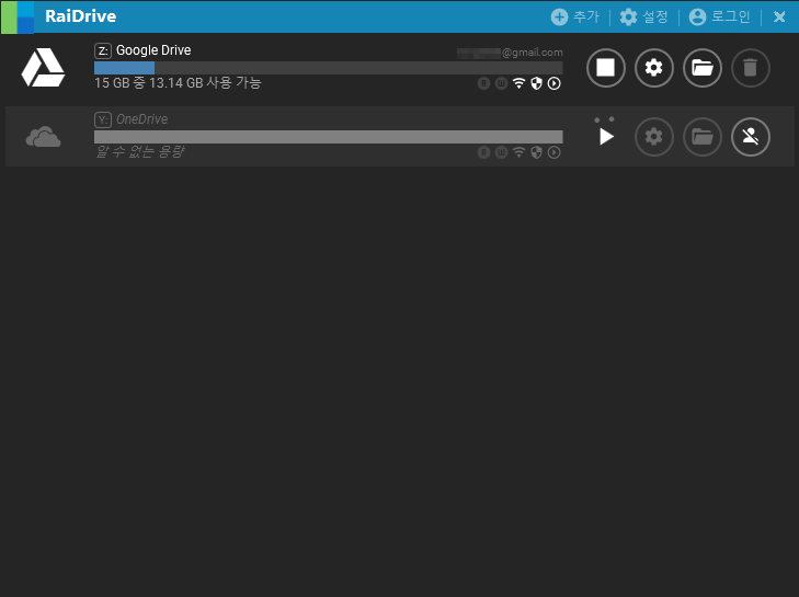 레이드라이브에서 OneDrive 추가