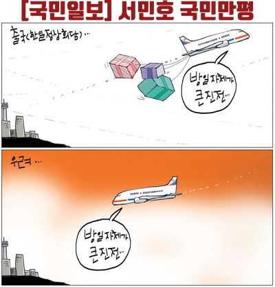 (오늘의만화) 2023년 03월 16일 10