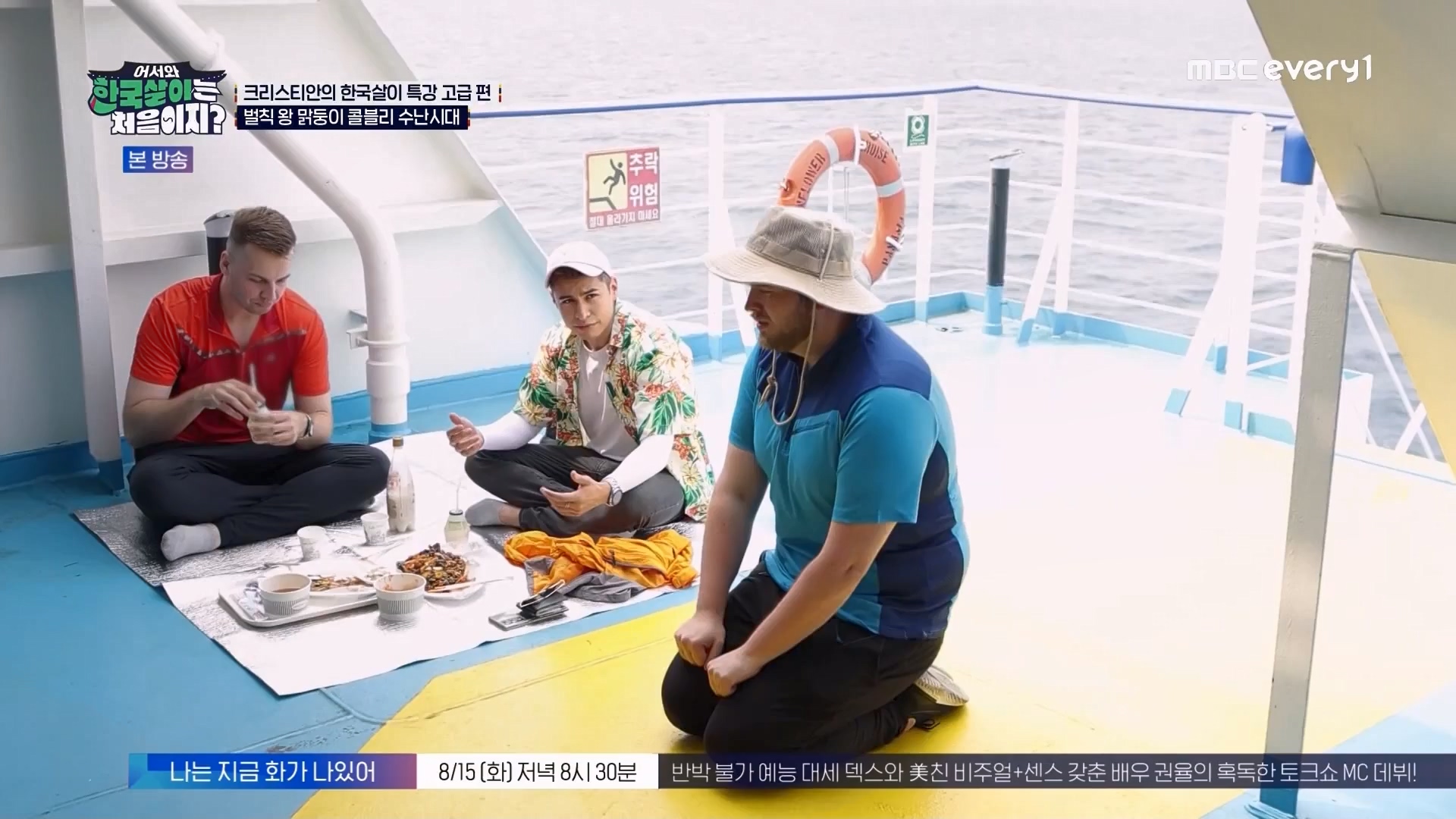어서와 한국살이는 처음이지.E12.230807p.WANNA.mp4_20230808_213534.406.jpg