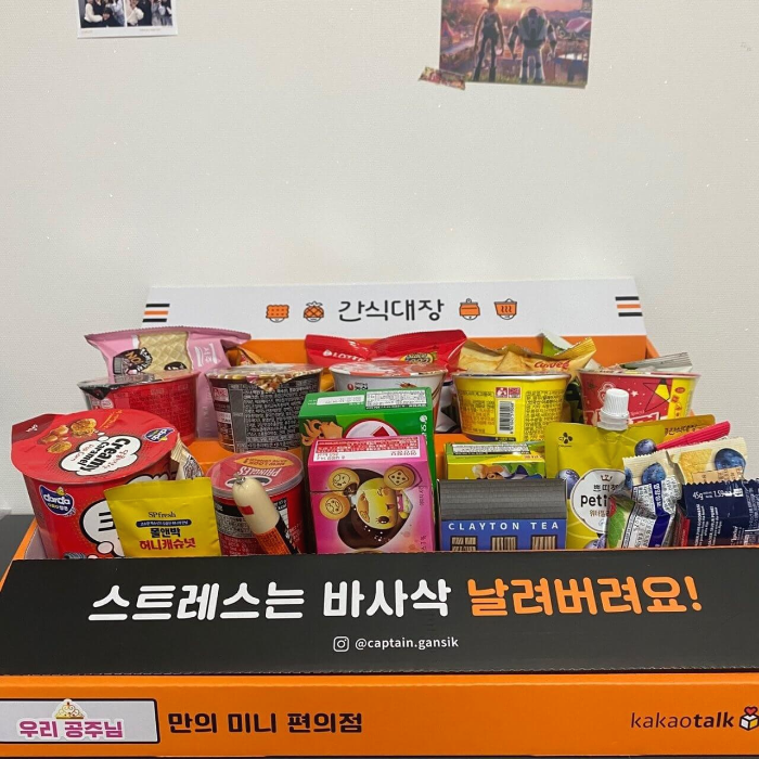  카카오톡 선물하기 간식대장 mini "택배를 열었더니 편의점이 왔네"