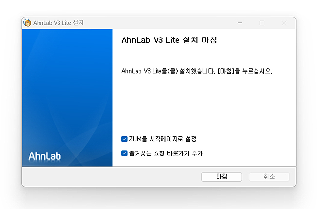 Ahnlab-V3-Lite-설치-마침-화면