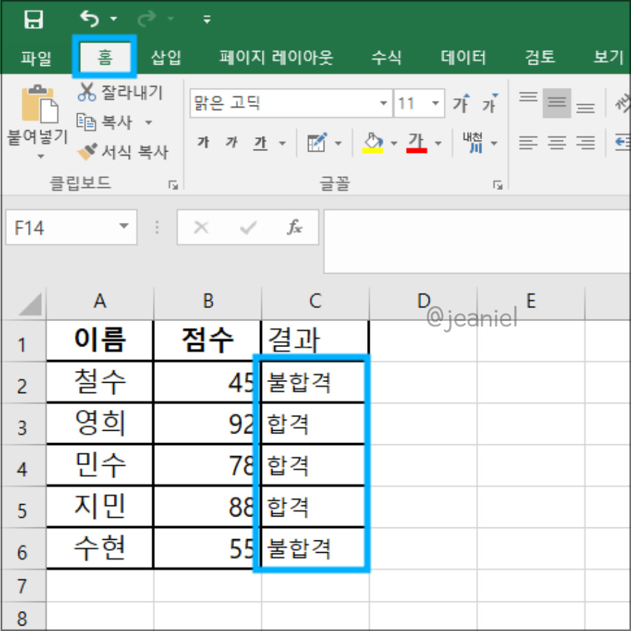 조건부 서식을 적용할 데이터 범위를 선택한다.