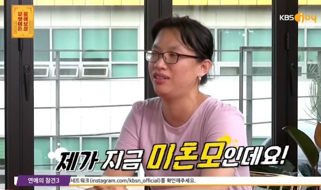  ‘무엇이든 물어보살’ 에 나왔던 논란의 미혼모..jpg