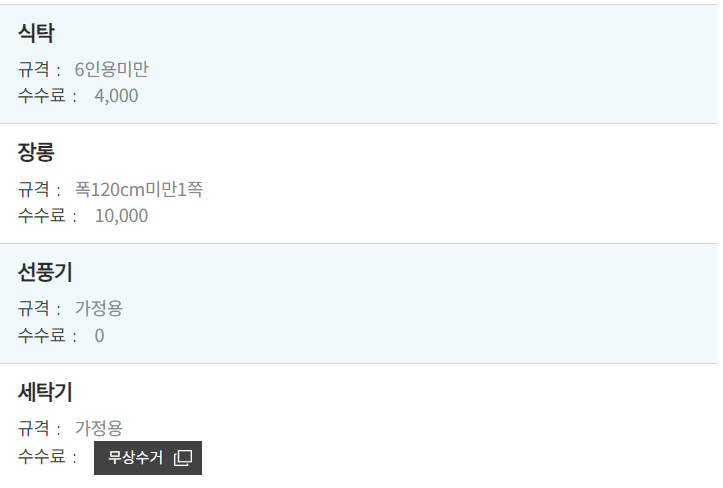 성남시 대형폐기물 인터넷 신고