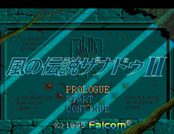  (팔콤) 바람의 전설 제나두 2 - 風の伝説ザナドゥII Kaze no Densetsu Xanadu II (PC 엔진 CD ピーシーエンジンCD PC Engine CD - iso 파일 다운로드)