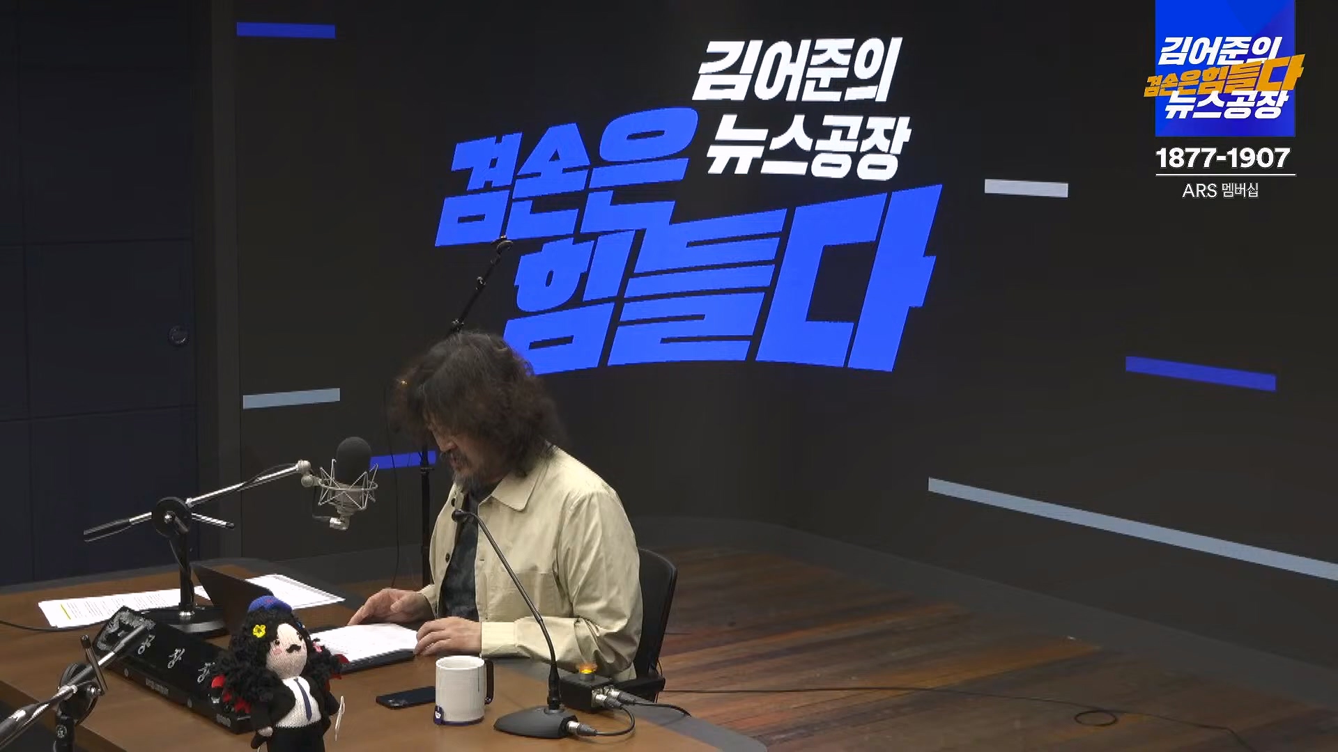 김어준의 겸손은힘들다 뉴스공장 2024년 10월 11일 금요일 [정근식, THE살롱, 한준호, 황운하, 여론조사, 황교익 , 금요미식회, 인방사, 금요음악회(윤시내)].mp4_20241012_160144.291.jpg