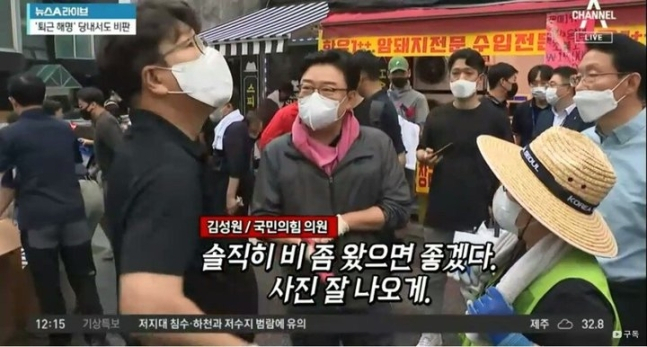  "사진 잘 나오게 비 좀" 논란 與김성원, "엎드려 사죄" 거듭 사과