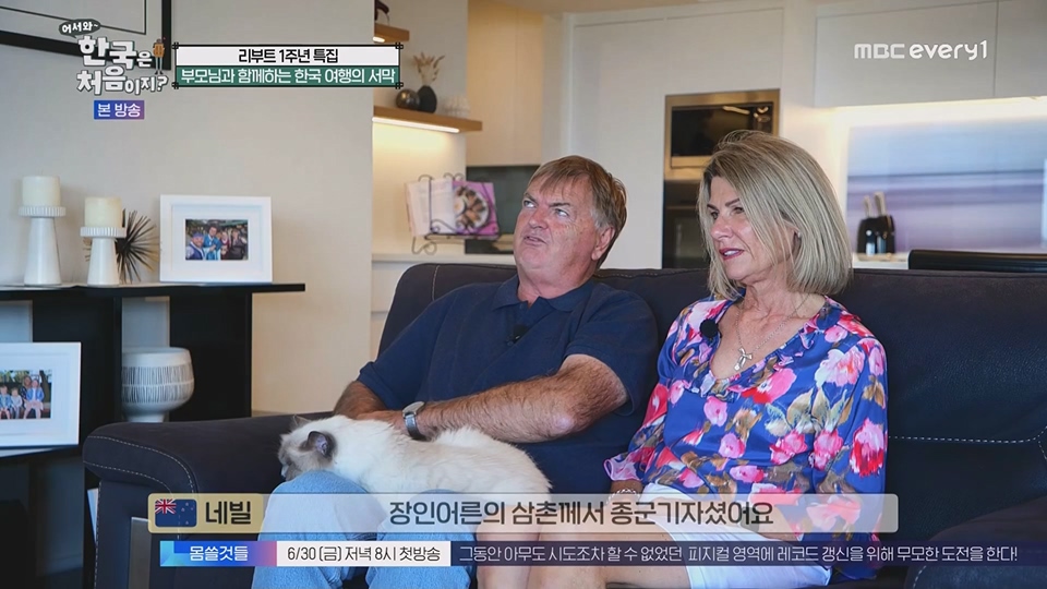 어서와 한국은 처음이지.E268.230622p.WANNA.mp4_20230623_205858.714.jpg