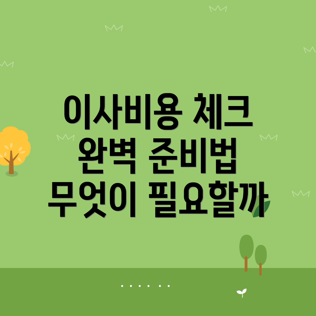 반포장이사