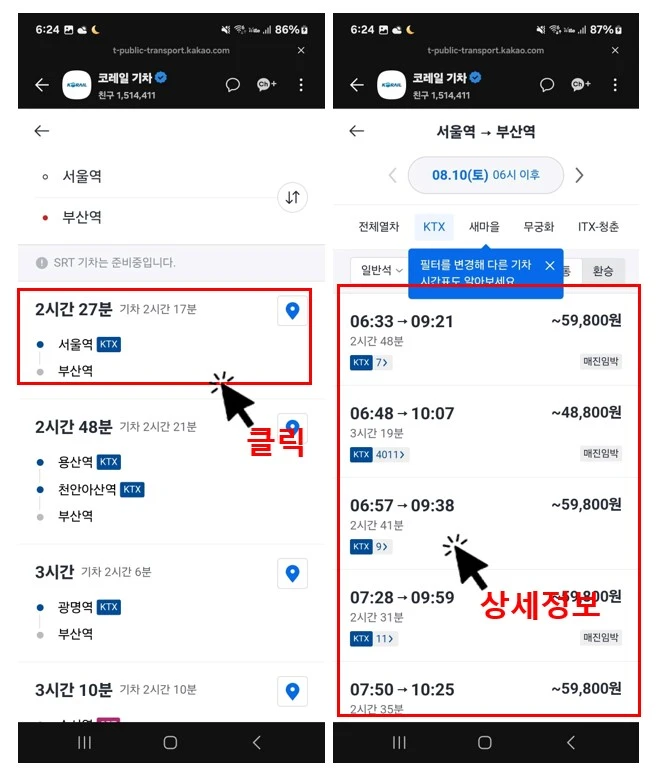 상세 정보 확인