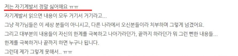 자존감과 [공지] 육아맘의 낮아진 자존감, 이 책 12