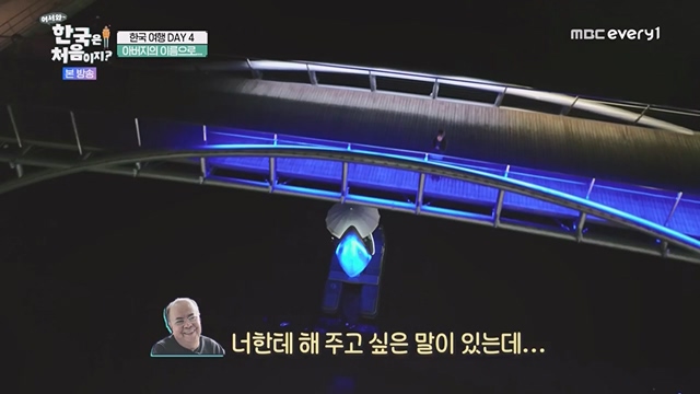 어서와 한국은 처음이지.E267.230616p.WANNA.mp4_20230616_210513.754.jpg