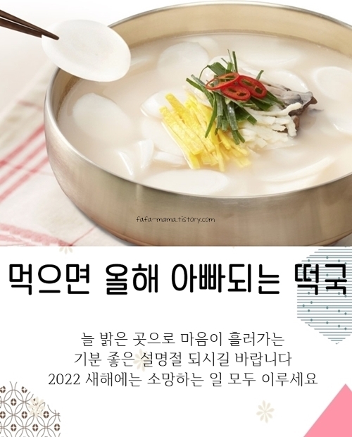 설날 인사말 문구 모음