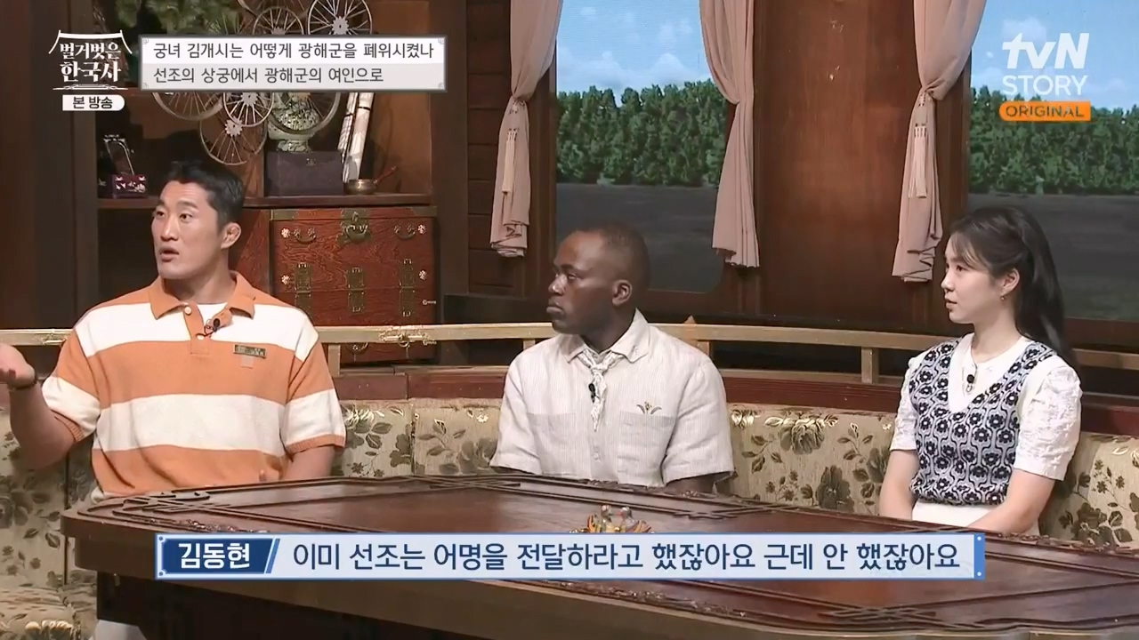 벌거벗은 한국사.E68.230810p-NEXT.mp4_20240226_204218.902.jpg